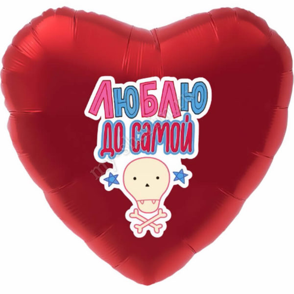 Сердце, Люблю до самой 46 смhttps://petropavlovsk-kamchatsky.my-sharim.ru/wp-admin/post-new.php?post_type=product
